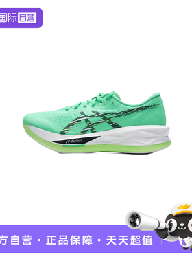 【自营】ASICS亚瑟士男新款SONICBLAST竞速跑鞋缓震运动鞋休闲鞋