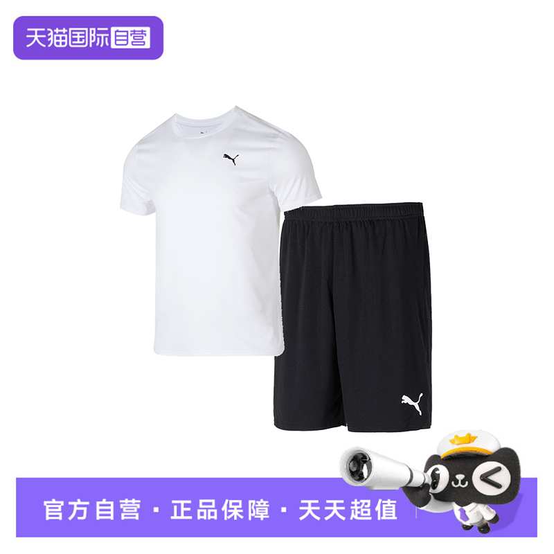 【自营】Puma彪马运动套装男装圆领简约短袖T恤透气健身训练短裤