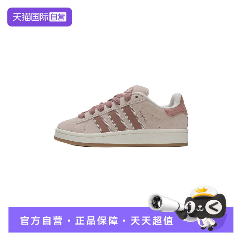 【自营】Adidas阿迪达斯休闲鞋女鞋运动鞋潮流简约复古鞋JQ5804
