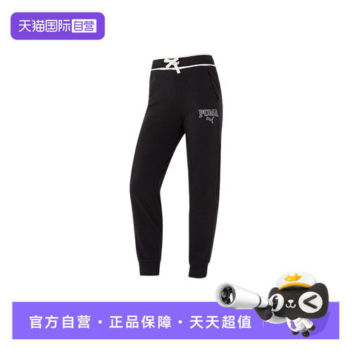 【自营】彪马女裤秋季薄款运动裤针织保暖透气束脚裤潮流休闲裤