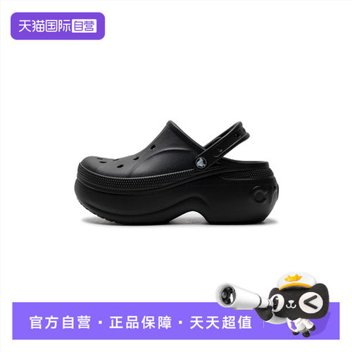 【自营】Crocs卡骆驰男鞋女鞋贝拉洞洞鞋户外沙滩鞋凉鞋运动拖鞋
