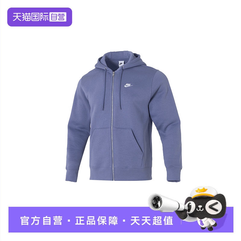 【自营】Nike耐克夹克男装连帽宽松休闲服健身加绒保暖运动外套