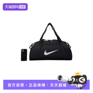 单肩包收纳包健身训练运动包 Nike耐克行李包女包新款 自营