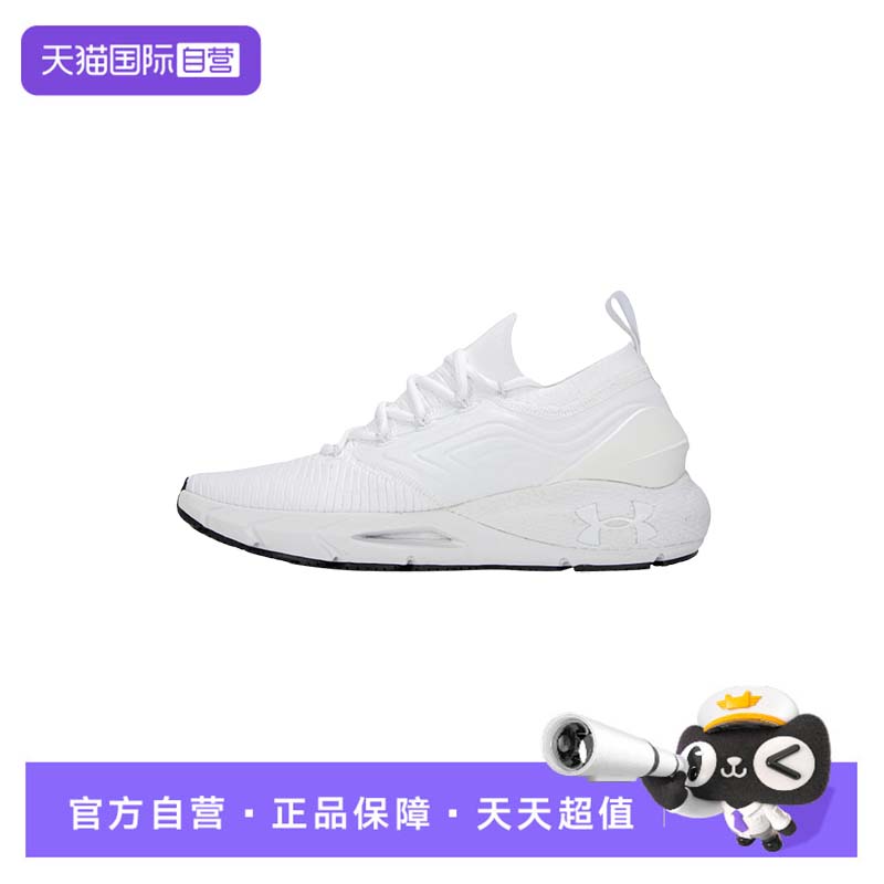 【自营】UA安德玛HOVR跑步鞋男鞋缓震小白鞋轻便运动鞋3024154