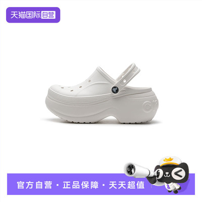 【自营】Crocs卡骆驰男女鞋贝拉洞洞鞋户外沙滩鞋厚底凉鞋拖鞋