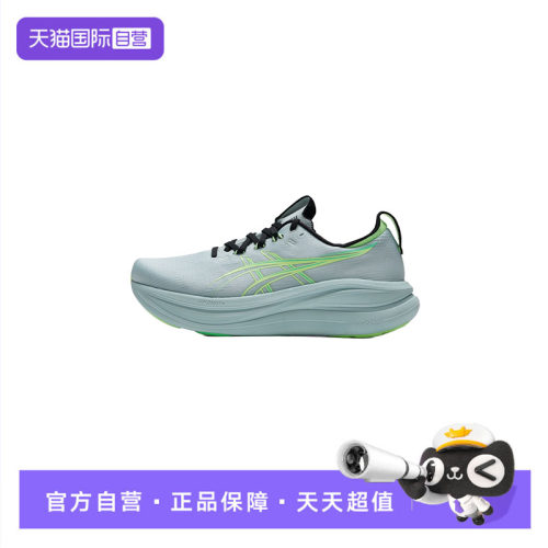 【自营】ASICS亚瑟士男跑鞋GEL-NIMBUS 28缓震回弹运动鞋1011C144