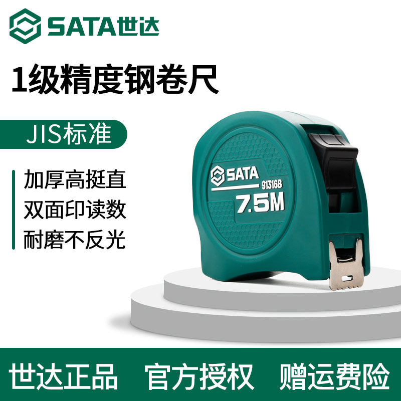 SHIDA 줄자 5 미터 2|3|7.5 강철 테이프 두꺼워지고 경화 된 링 눈금자 상자 미터 눈금자 고정밀 눈금자 91311B
