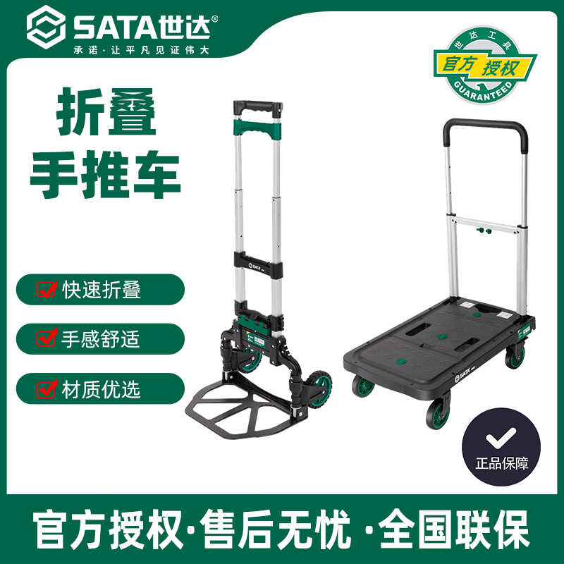 折叠小推车平板车手推车收纳筐