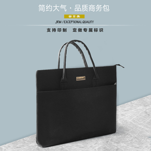 金日美202商务文件袋大容量会议公文包定制办公资料收纳手提包