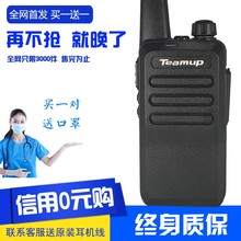 天能达民用手持对讲机一对户外工地美容餐厅小型对讲机宾馆非小米