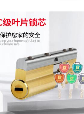 RESET防盗门锁芯超c级家用58叶片通用型黄铜大门页片锁芯防撬288