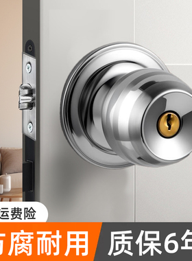 门锁家用通用型球形锁卧室门锁卫生间锁具老式房门木门不锈钢圆锁