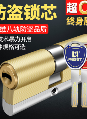 防盗门锁芯超C级通用型家用进入户铁大门双面叶片防技开防撬锁芯