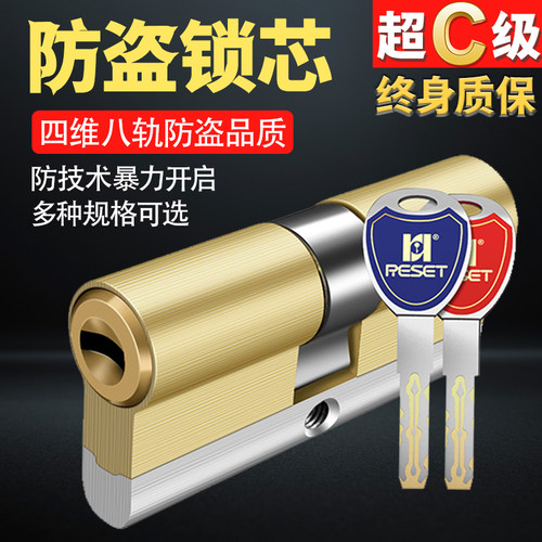 超C级锁芯防爆力多轨道钥匙