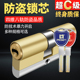 防盗门锁芯超C级通用型家用进入户铁大门双面叶片防技开防撬锁芯