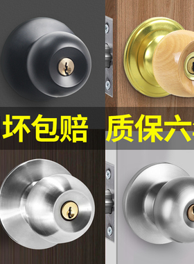 门锁家用通用型球形锁室内卧室卫生间锁具老式房门木门不锈钢圆锁