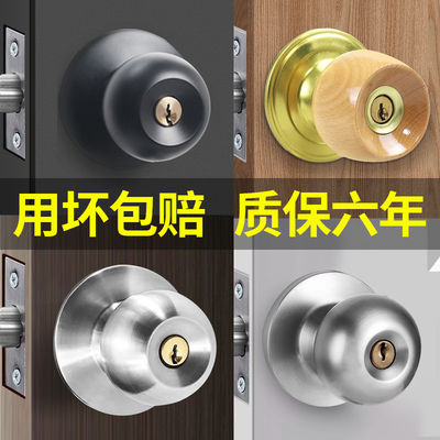 门锁家用通用型球形锁