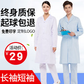 医生药店夏季 实验室薄厚款 冬 春秋工作服学生长袖 白大褂男女短袖