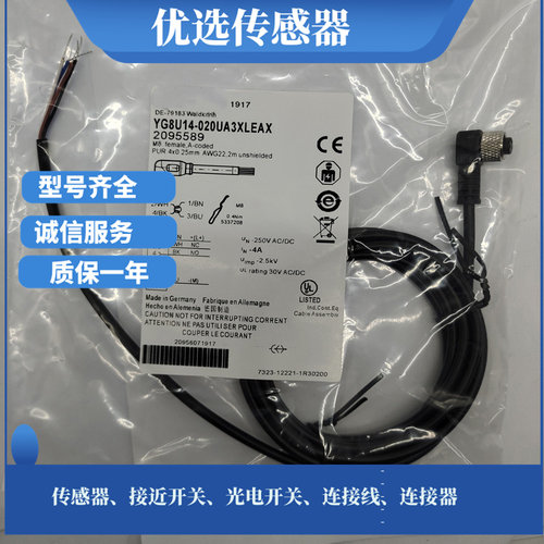 现货连接线YG2A15-020VB5XLEAX YG2A15-050VB5XLEAX-100VB5XLEAX