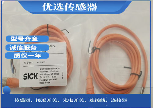 DOL-1204-G02M DOL-1204-G05M DOL-1204-G10M施克传感器连接线