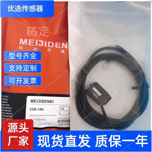 ESB-V30P V30N S10P S10N C20P C20N 30P 30N 15P 15N L10P/N光电