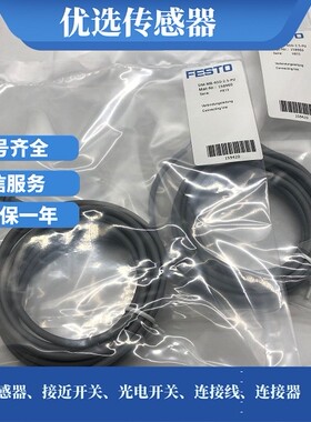 FESTO费斯托连接电缆M8插头延长线SIM-M8-3GD-5-PU 159421 现货