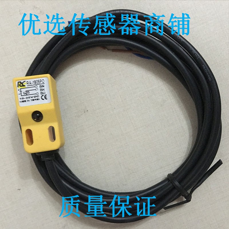 RC睿晟RA-1805NO EDA DA-1805NO 1805PO 1805NC PC方形接近开关