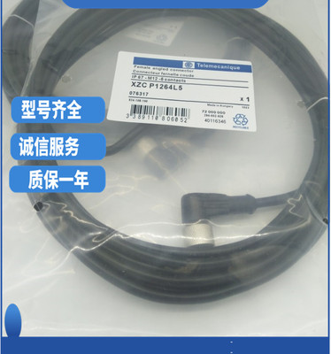 XZCPA1141L2/L5/L10 XZCPA1241L2/L5/L10电感式传感器连接线