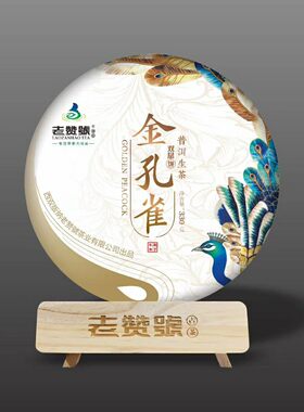 茶叶 老赞号云南普洱茶叶 西双版纳傣族普洱生茶金孔雀330g