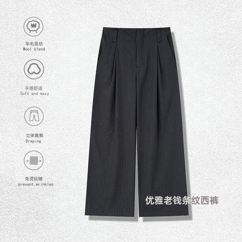 AGITOMADE「羊毛混纺」老钱条纹立体压褶抗皱垂坠感长裤通勤西裤