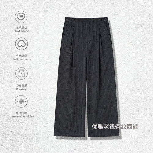 羊毛混纺色织条纹垂坠通勤西裤