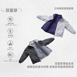 AGITOMADE 百搭夹克外套 「双面穿」防泼水暗格纹加绒户外通勤短款