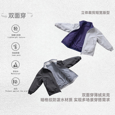 双面穿防泼水加绒户外短款夹克