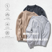 AGITOMADE「懒人毛衣」美利奴羊毛混纺重磅软糯圆领毛衣针织衫