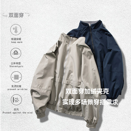 AGITOMADE「双面穿」内里加绒防泼水户外通勤短款百搭夹克外套