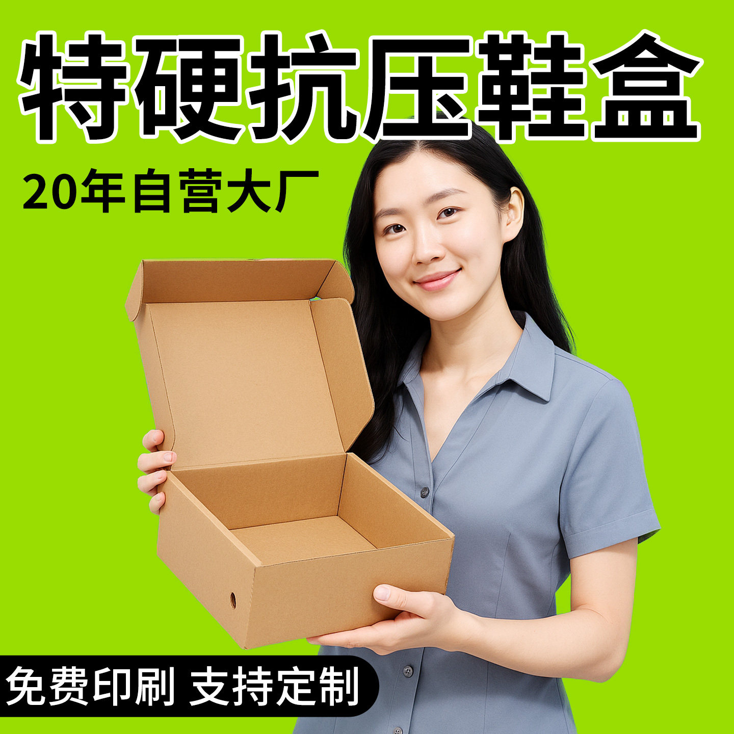 电商天地盖鞋盒收纳盒牛皮纸快递纸箱子批发加厚加硬定做订制印刷