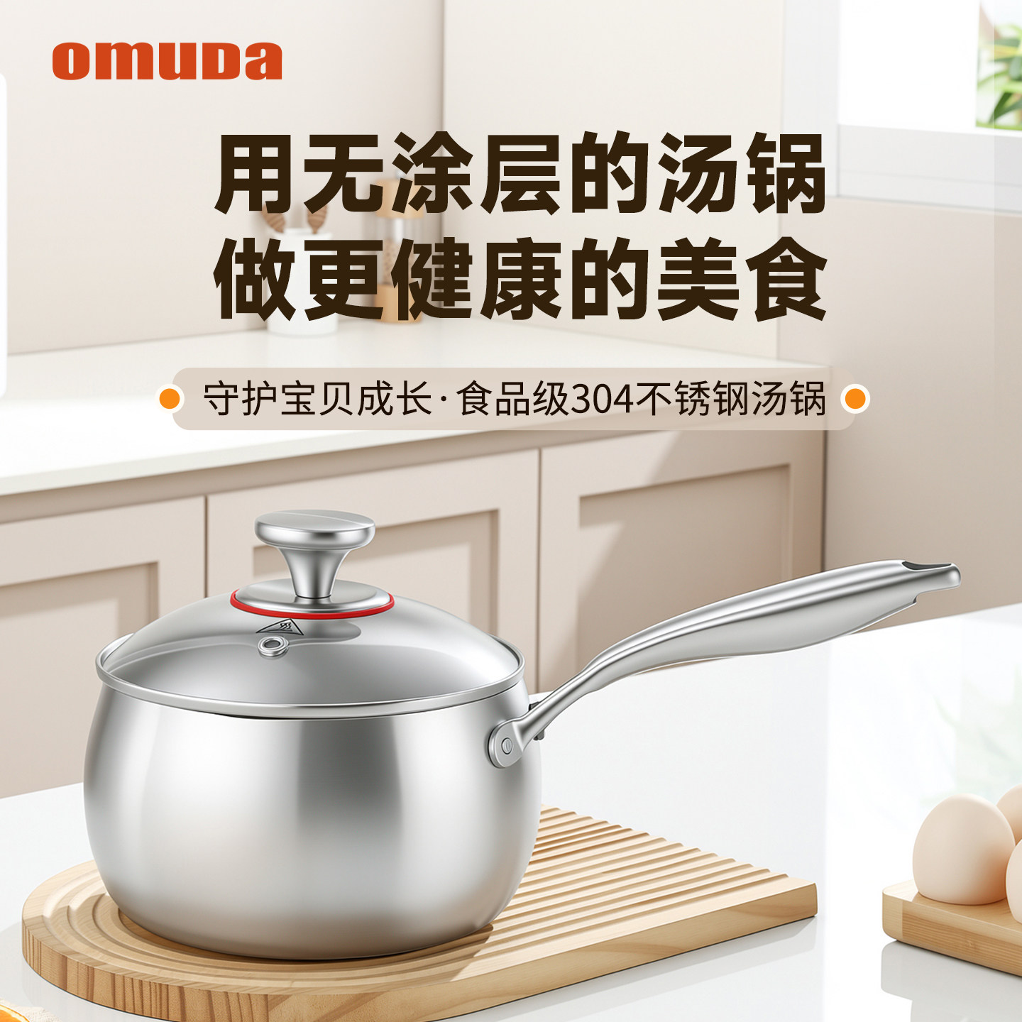 欧美达加厚304锈钢汤锅无涂层大容量奶锅电磁炉通用宝贝辅食锅