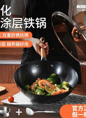 欧美达精铁炒锅铁锅氮化防锈无涂层炒锅电磁炉燃气灶通用32cm