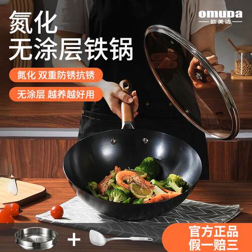 氮化无涂层铁锅家用炒菜锅
