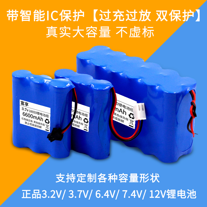 18650锂电池3.7V电池组7.4V大容量12伏太阳能灯蓄电池电瓶户外 户外/登山/野营/旅行用品 电池/燃料 原图主图