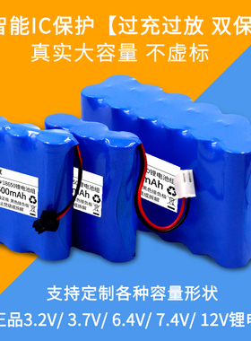 18650锂电池3.7V电池组7.4V大容量12伏太阳能灯蓄电池电瓶户外