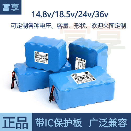 18650锂电池大容量动力36v滑板车