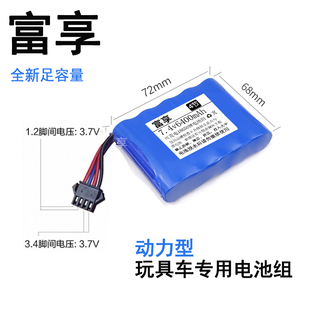7.4V18650遥控车大容量电池越野车攀爬车SM 4P四线可充电锂电池组