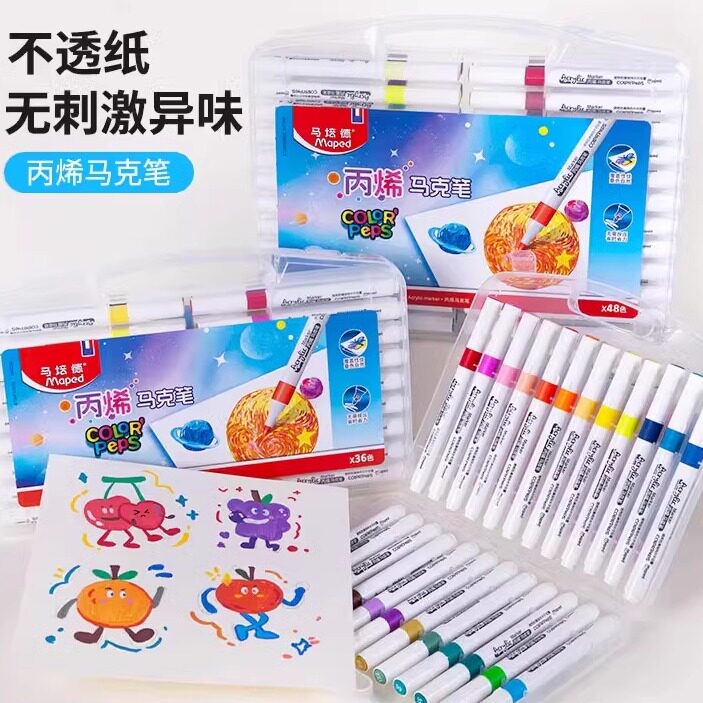 法国马培德丙烯马克笔学生专用48色不透色可叠色儿童美术彩色笔速干水性可水洗幼儿园涂鸦画画专用彩笔