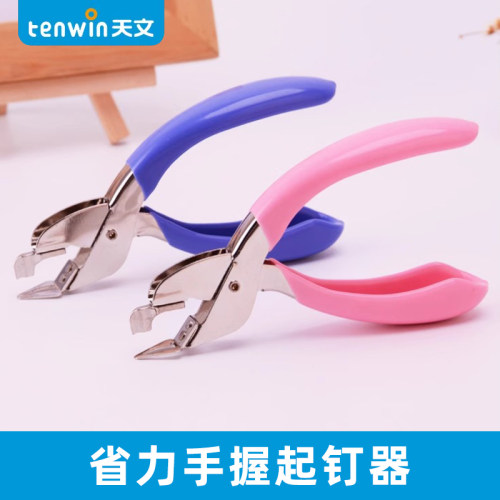 天文省力迷你尖头起钉器