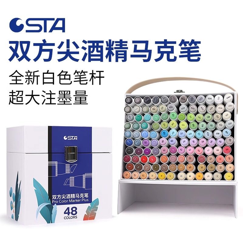 STA斯塔9000专业设计双头油性彩色马克笔套装24/30/60/80色肤色动漫建筑景观室内服装手绘画专用马克笔套装