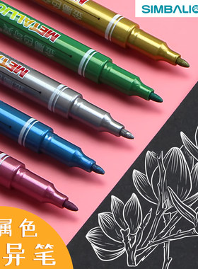 雄狮MM610金属色奇异笔