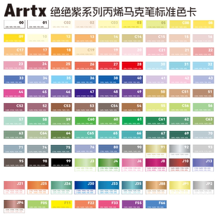 Arrtx阿泰诗软头丙烯马克笔单支自选补色绝绝紫A款B款套装60色防水不透可叠色美术绘画手绘咕卡笔DIY衣服画鞋