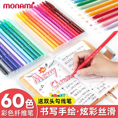 韩国monami慕娜3000水彩笔