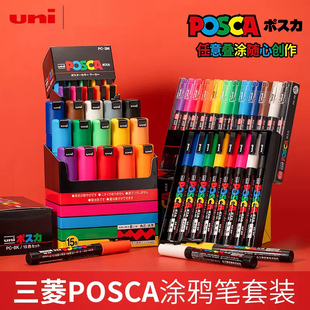 sta斯塔彩色马克笔防水不透PC 17K咕卡POP海报广告笔 日本uni三菱POSCA宝色嘉水性丙烯马克笔套装